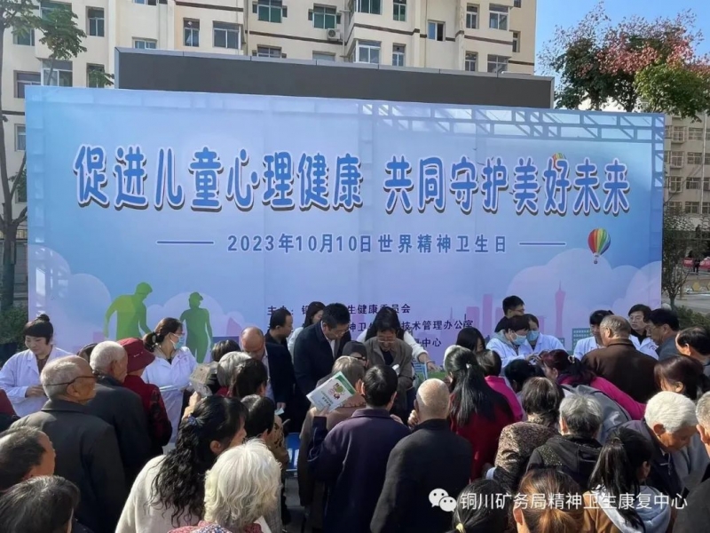 促進兒童心理健康,，共同守護美好未來