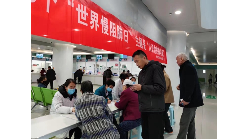 銅川礦務(wù)局中心醫(yī)院第23個(gè)世界慢阻肺病日義診活動(dòng)圓滿落幕