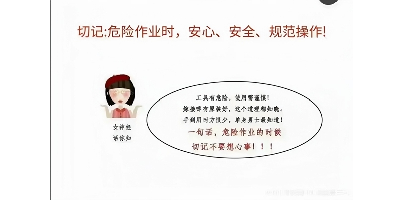 手外傷應急小貼士